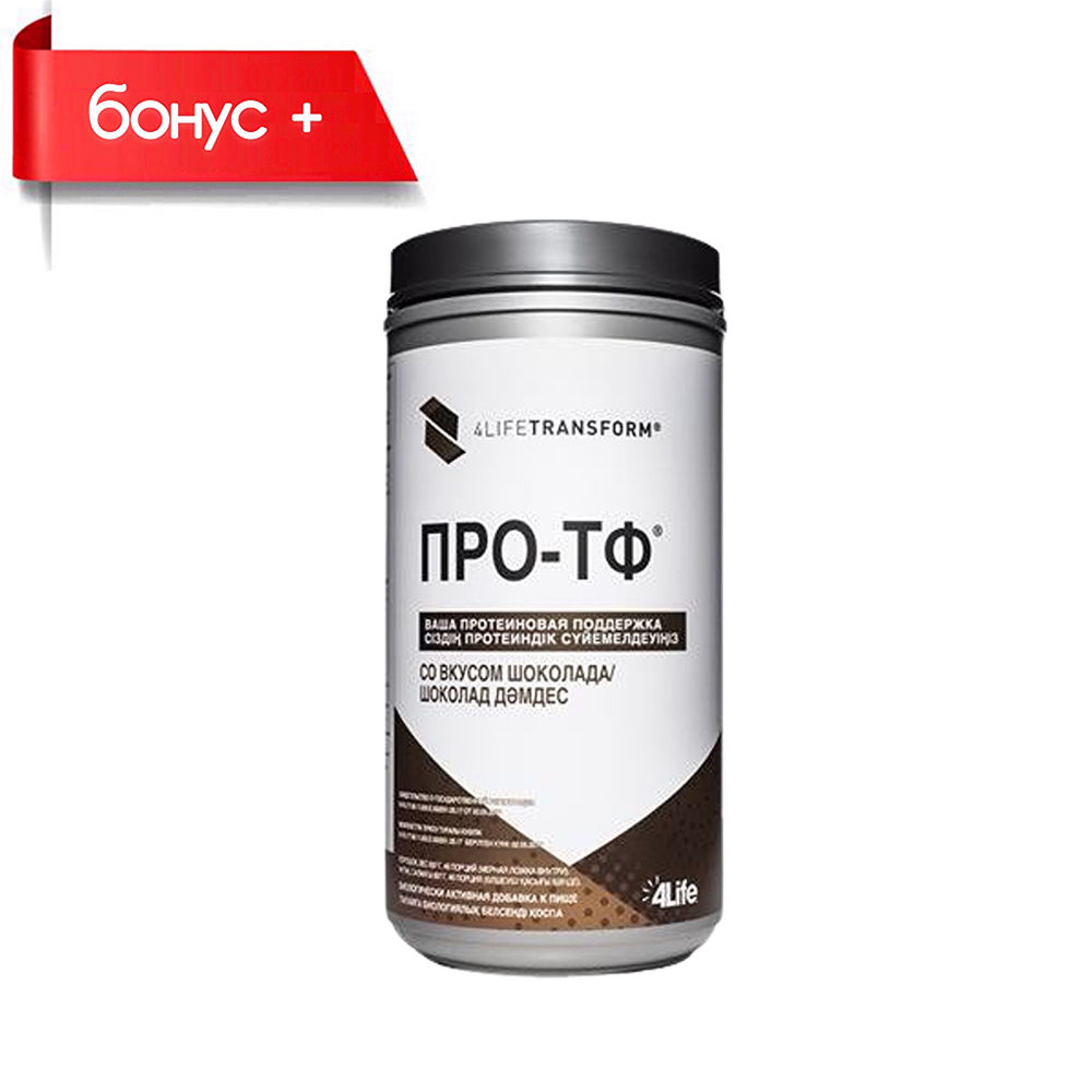 4LIFE ПРО — ТФ ПРОТЕИНОВЫЙ КОКТЕЙЛЬ шоколадный 46 порций