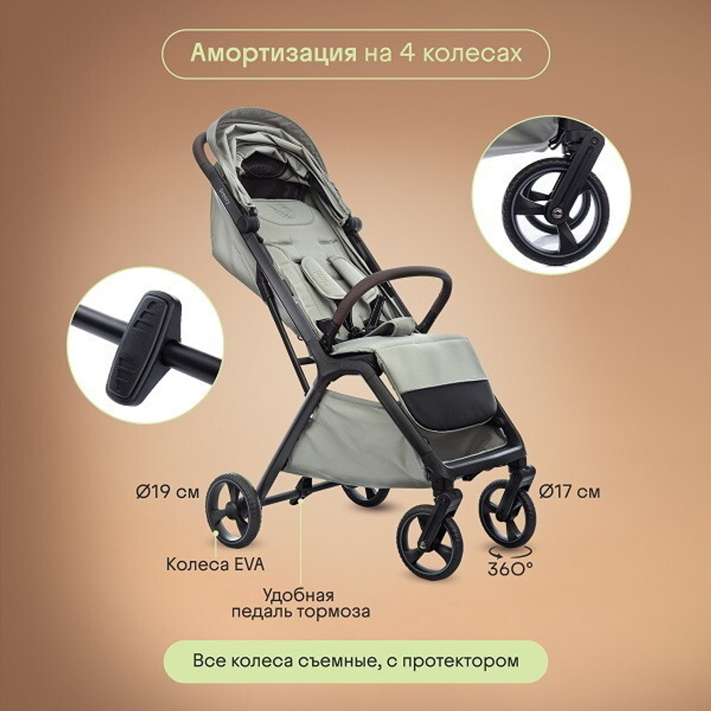 Прогулочная коляска Kidzi Breezy + накидка на ножки Beige