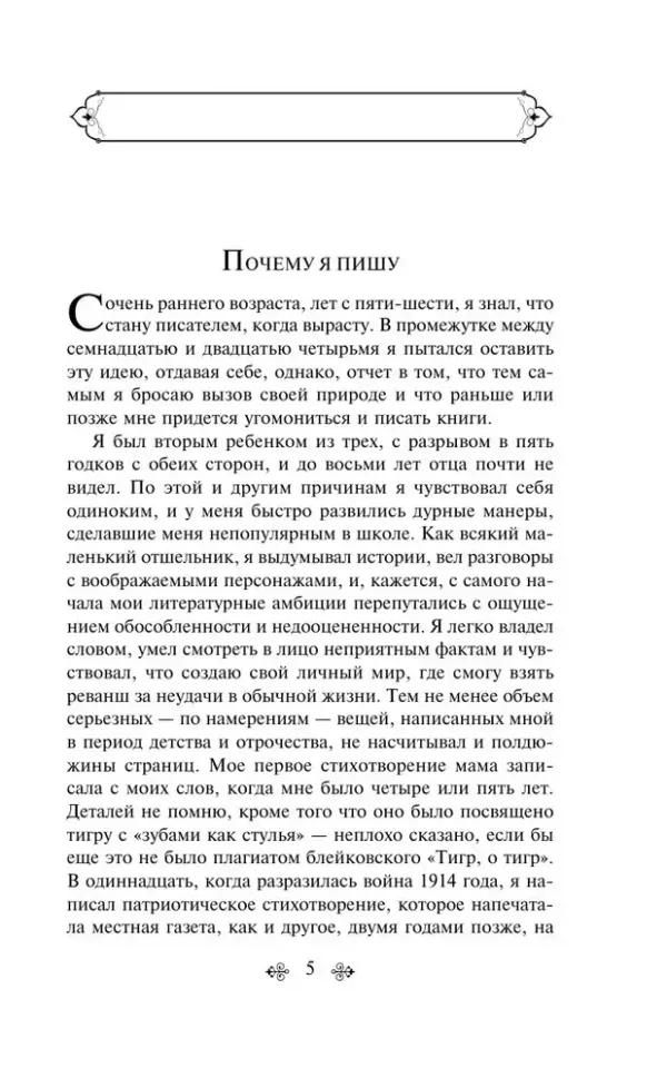 1984. Скотный двор