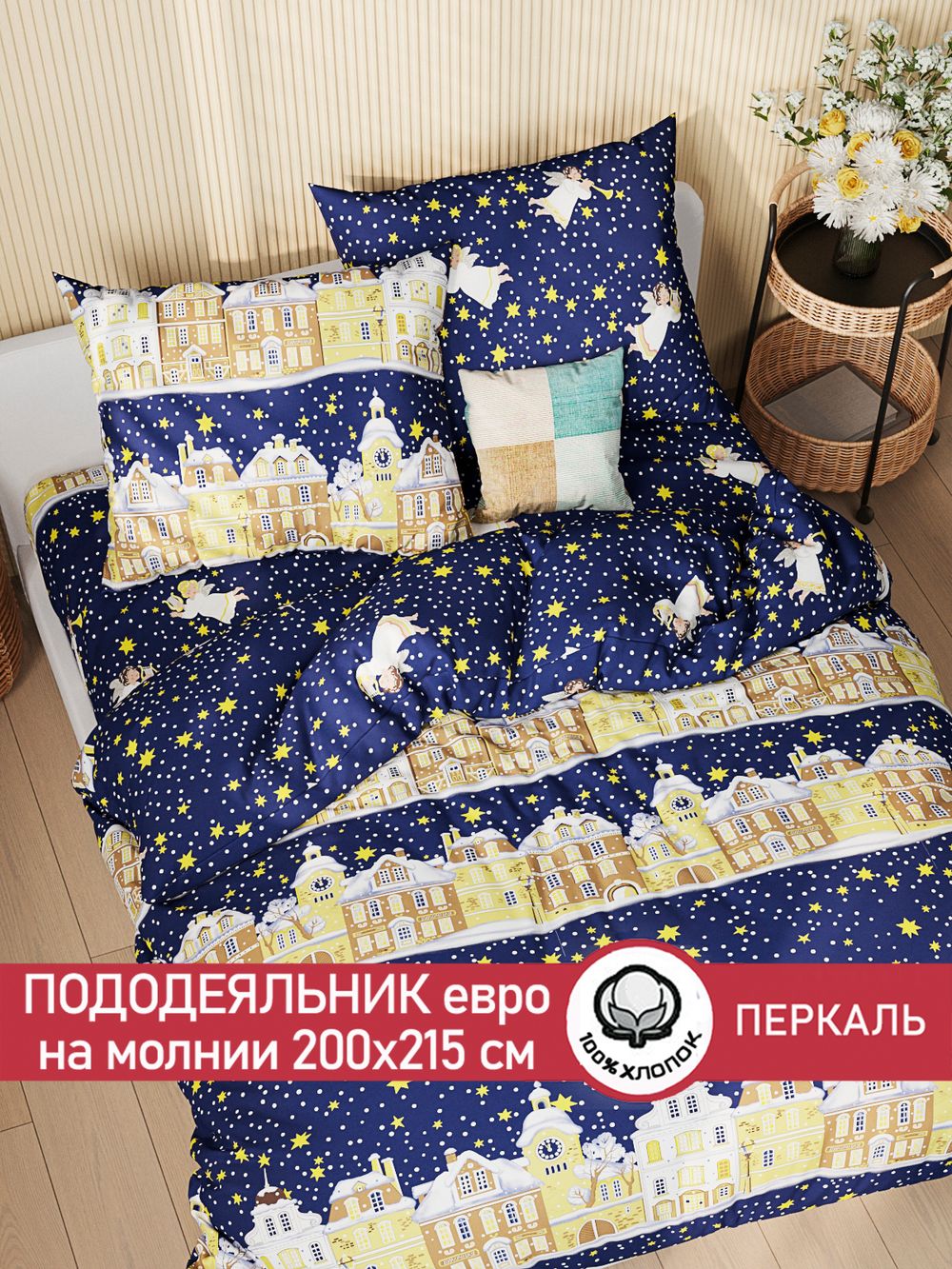 Пододеяльник перкаль Сказка "Зимняя сказка" евро на молнии 200x215 см