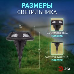 Светильник уличный ЭРА ERAST024-01 на солнечной батарее подсветка Таблетка сталь пластик d 11 см