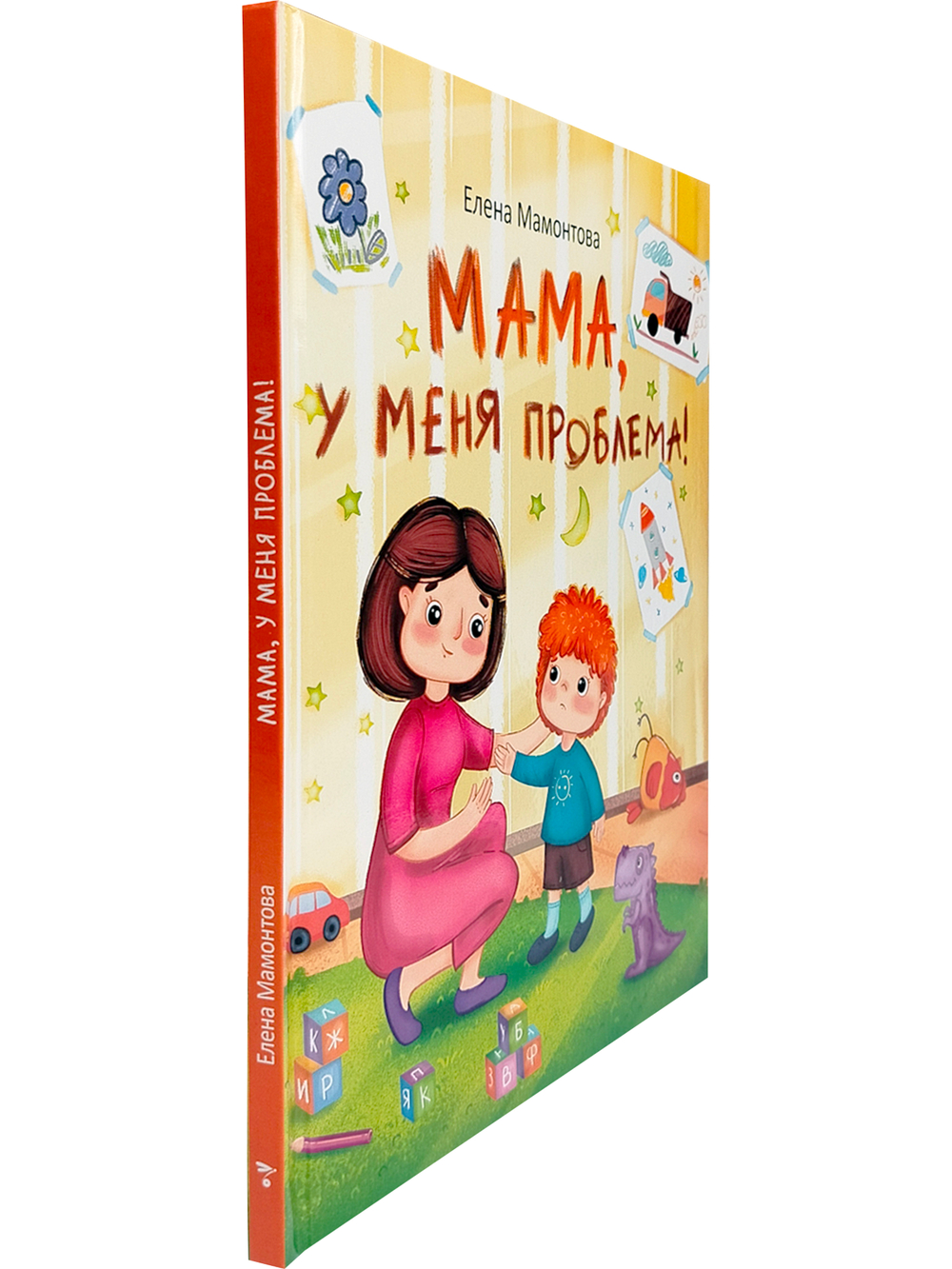 МАМА, у меня проблема