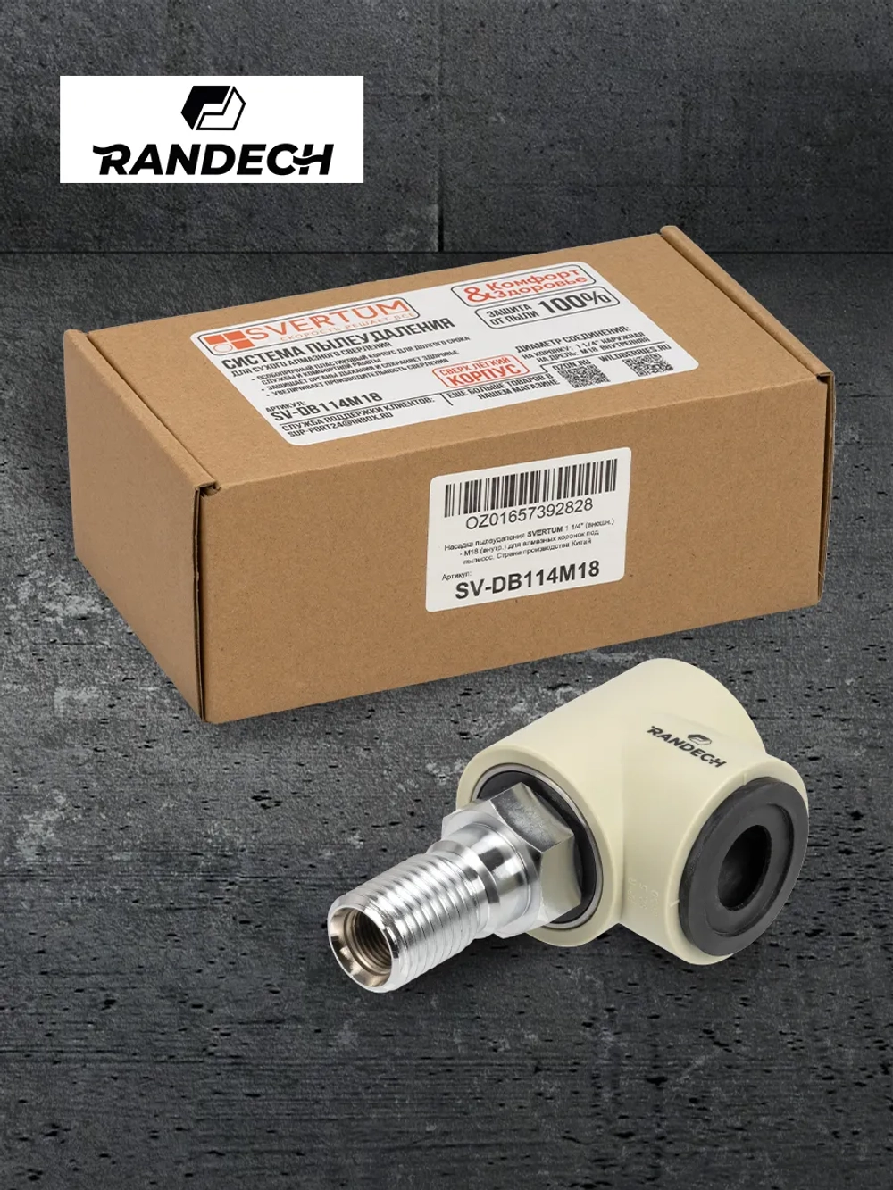 Система пылеудаления для коронок по бетону 11/4" - М18