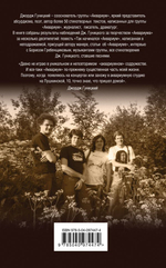 Осторожно! Играет "Аквариум"! / Джордж Гуницкий