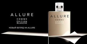 Chanel Allure Homme Edition Blanche