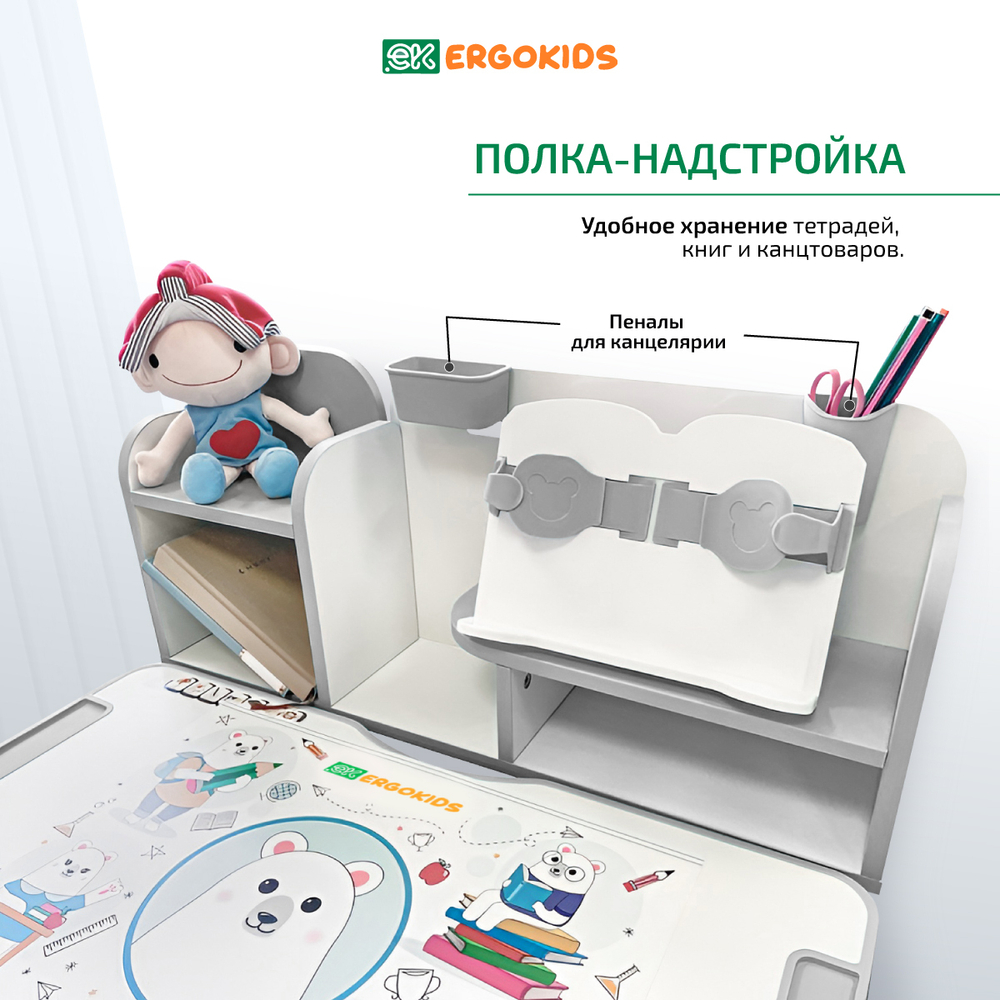 Детский стол и стул Ergokids Panda BD-28