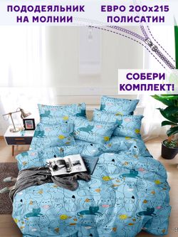 Пододеяльник Simple House "Кэри" евро 200х215 см