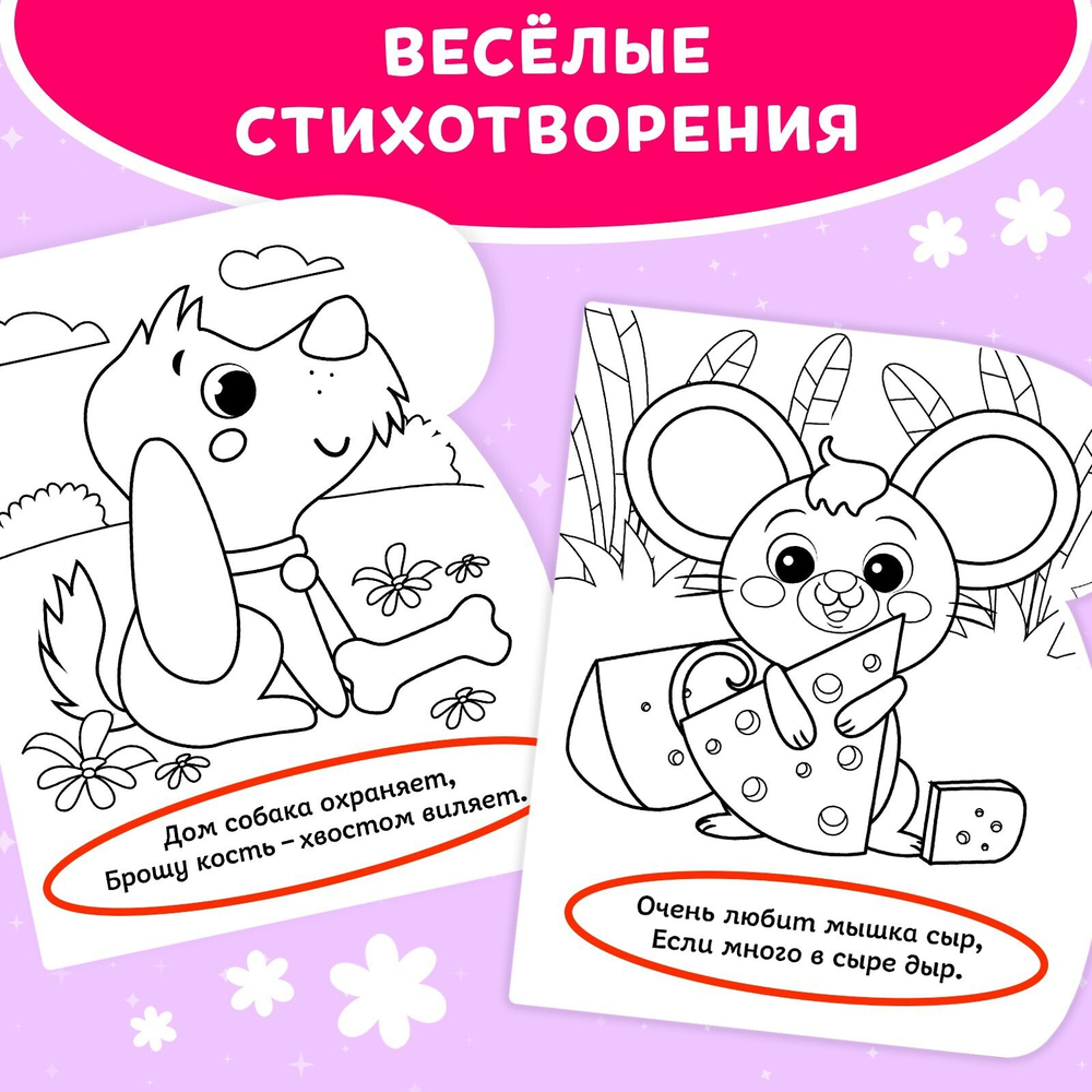 Книжка-раскраска многоразовая «Рисуем водой. Что у нас на обед?» 10 стр