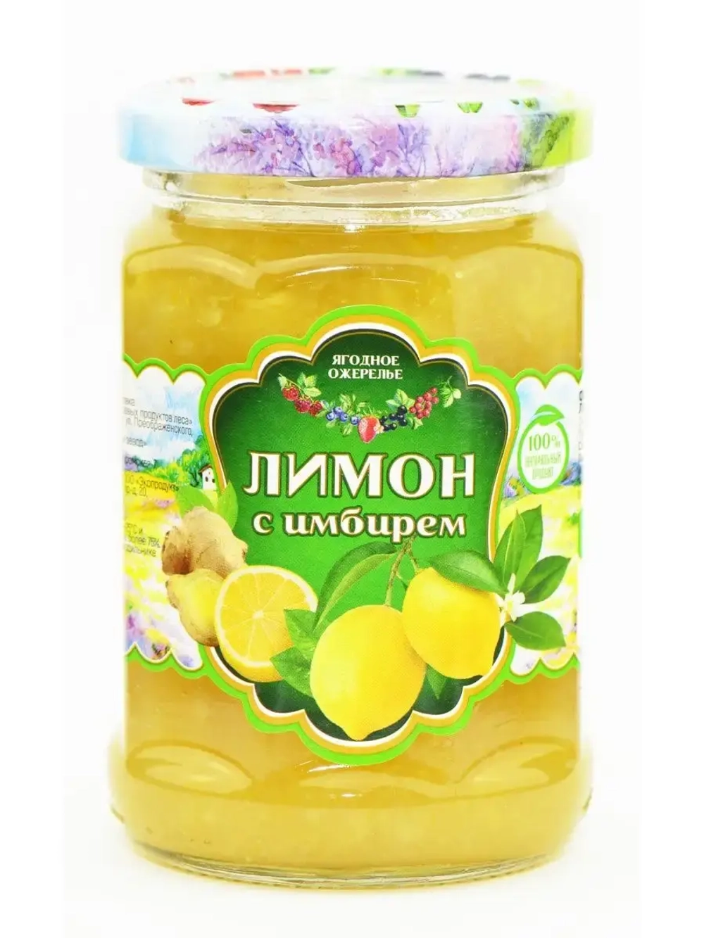 Варенье Фейхоа и Лимон с Имбирем Ягодное ожерелье ст/б