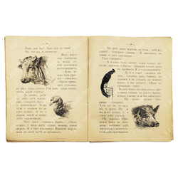 Петя-петушок золотой-гребешок масляна головушка, 1905.