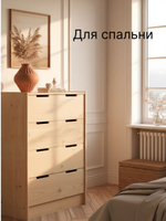 Комод, 62х30х90, Раст, для одежды и игрушек, с ящиками, массив сосны, без отделки, IKEA