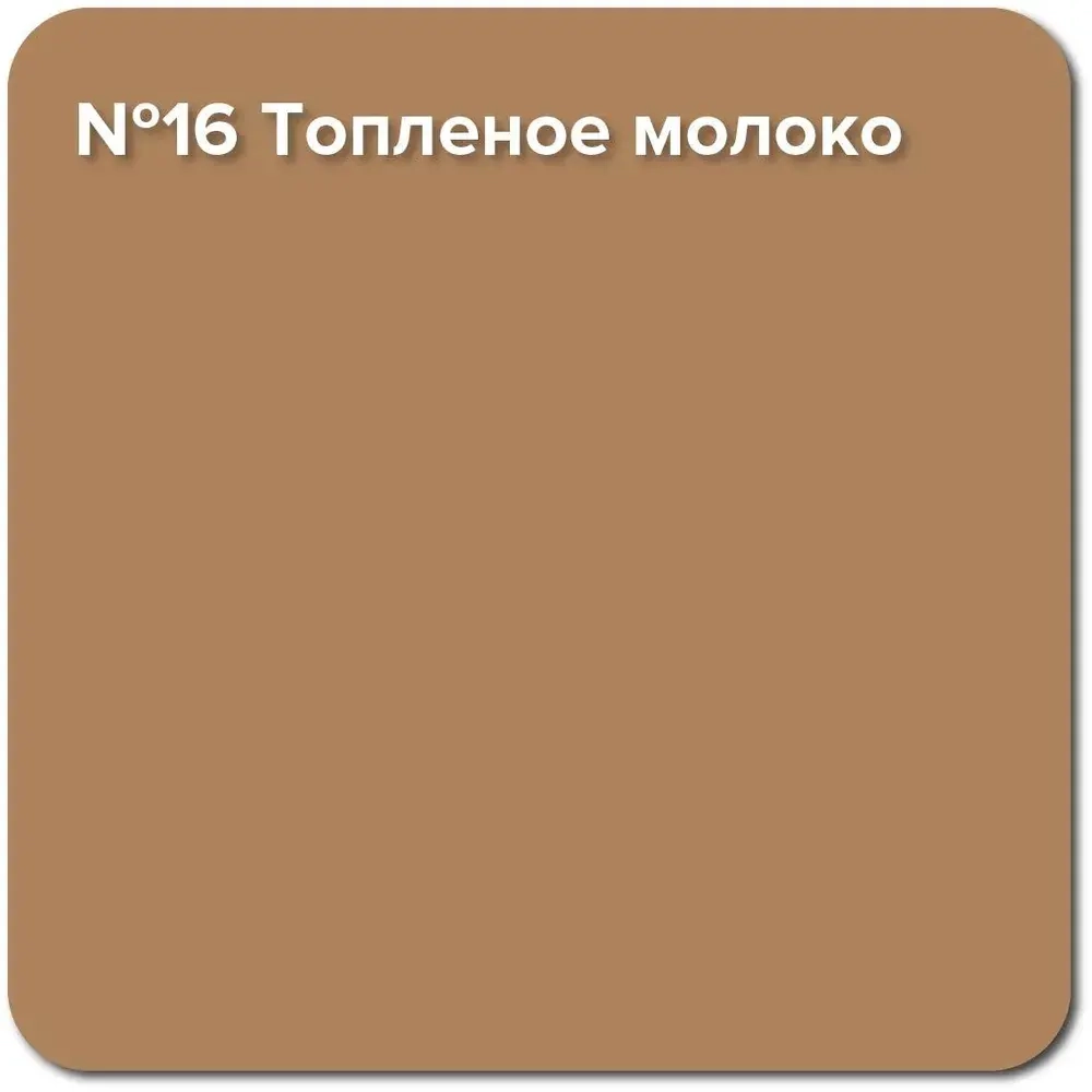 Резиновая краска Super Decor Rubber №16 Топленое молоко 1 кг