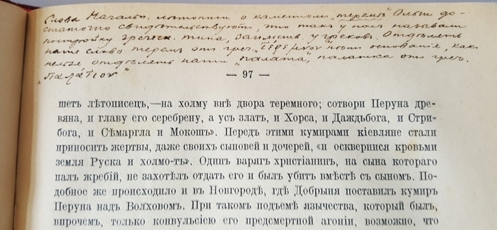 "Лекции по древней русской истории до конца XVI века". Проф. М.К. Любавский. 1915г. - редкая книга