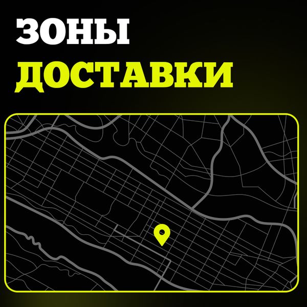 Зоны доcтавки в Новосибирске