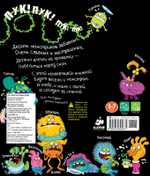 10 монстров на кроватке