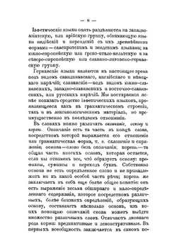 Сведения о частной гимназии Фр. Креймана. в Москве | Нет автора