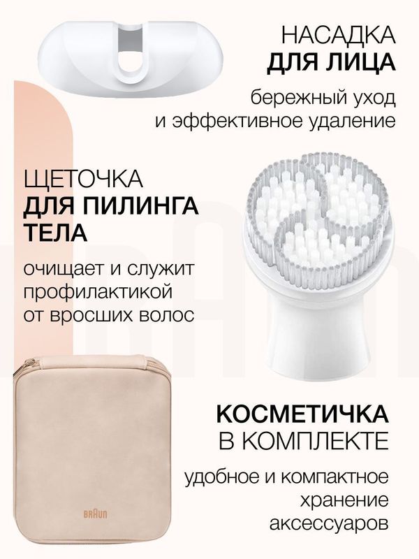 Эпилятор Braun Silk-epil 9 Flex SES SES9030 3D