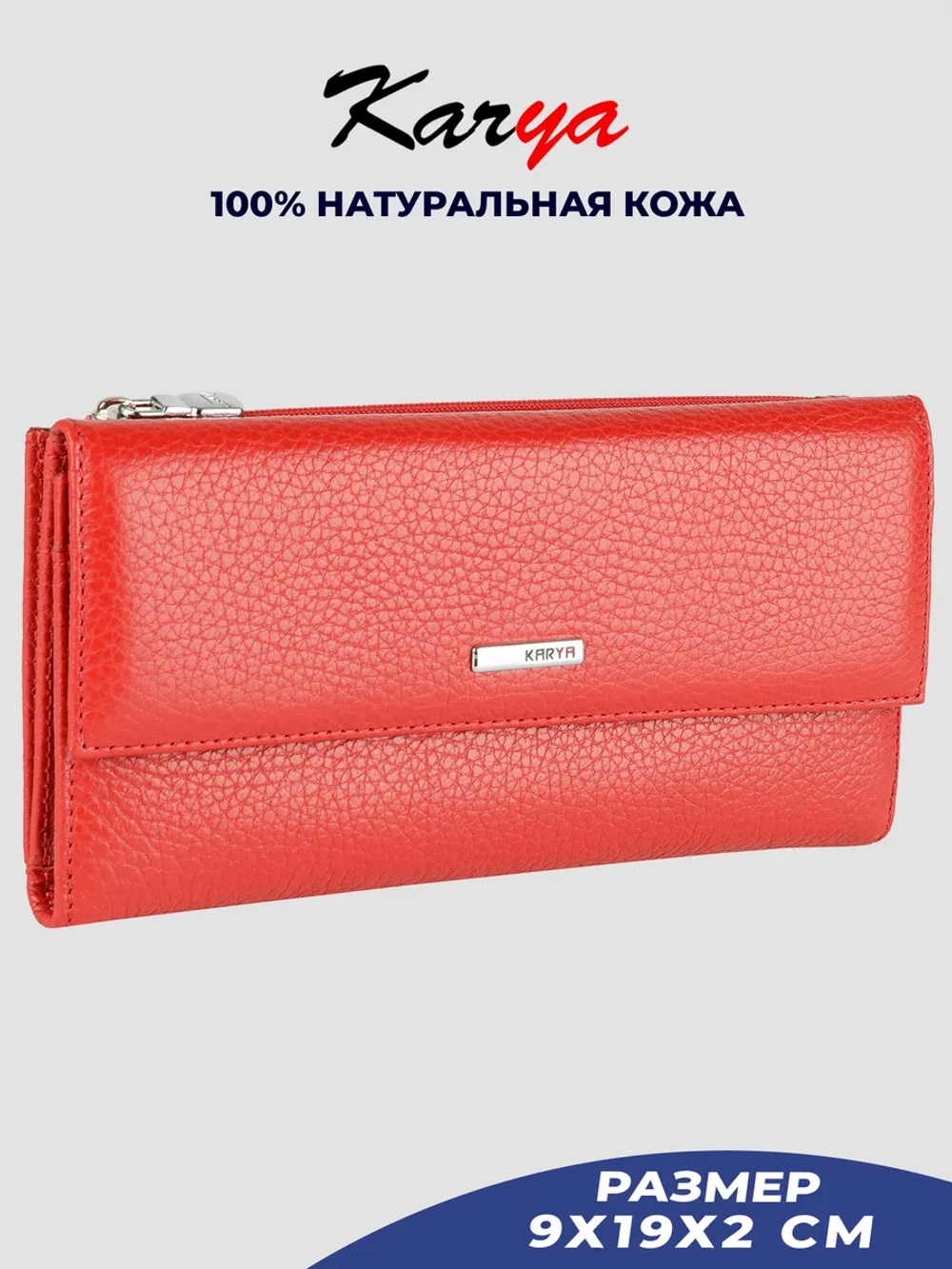 Кошелек кожаный