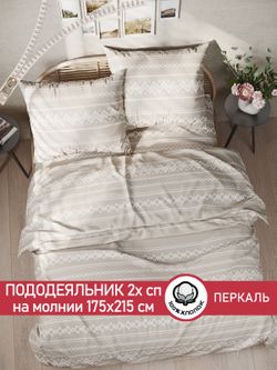 Пододеяльник перкаль Сказка "Gusto" 2-спальный на молнии 175x215 см