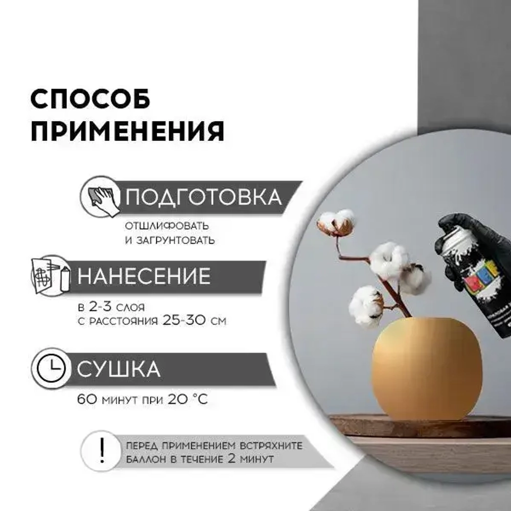 Акриловая краска аэрозольная 520 мл ЗОЛОТО металлик ГЛЯНЦЕВАЯ, быстросохнущая, универсальная / REF / эмаль в баллончике, для декора, мебели, дерева, металла, стен