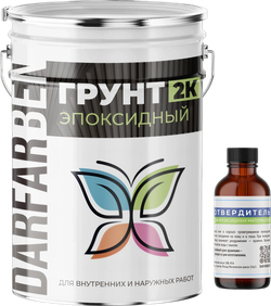 Грунт эпоксидный 2К 1 кг