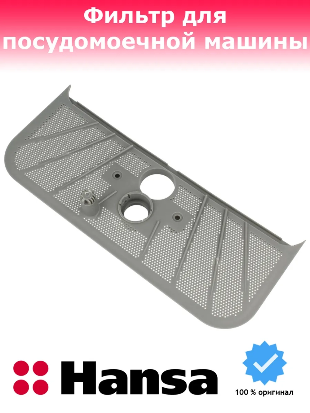 Фильтр 1033739 (1032955)