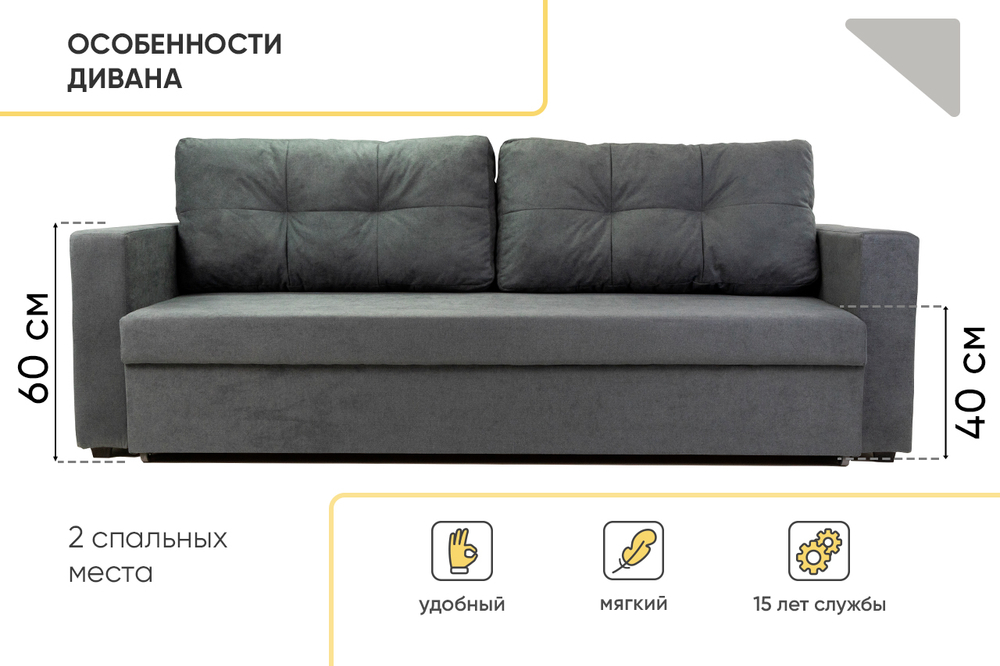 Диван прямой Аракуль 2 Велюр Омега 32 серый