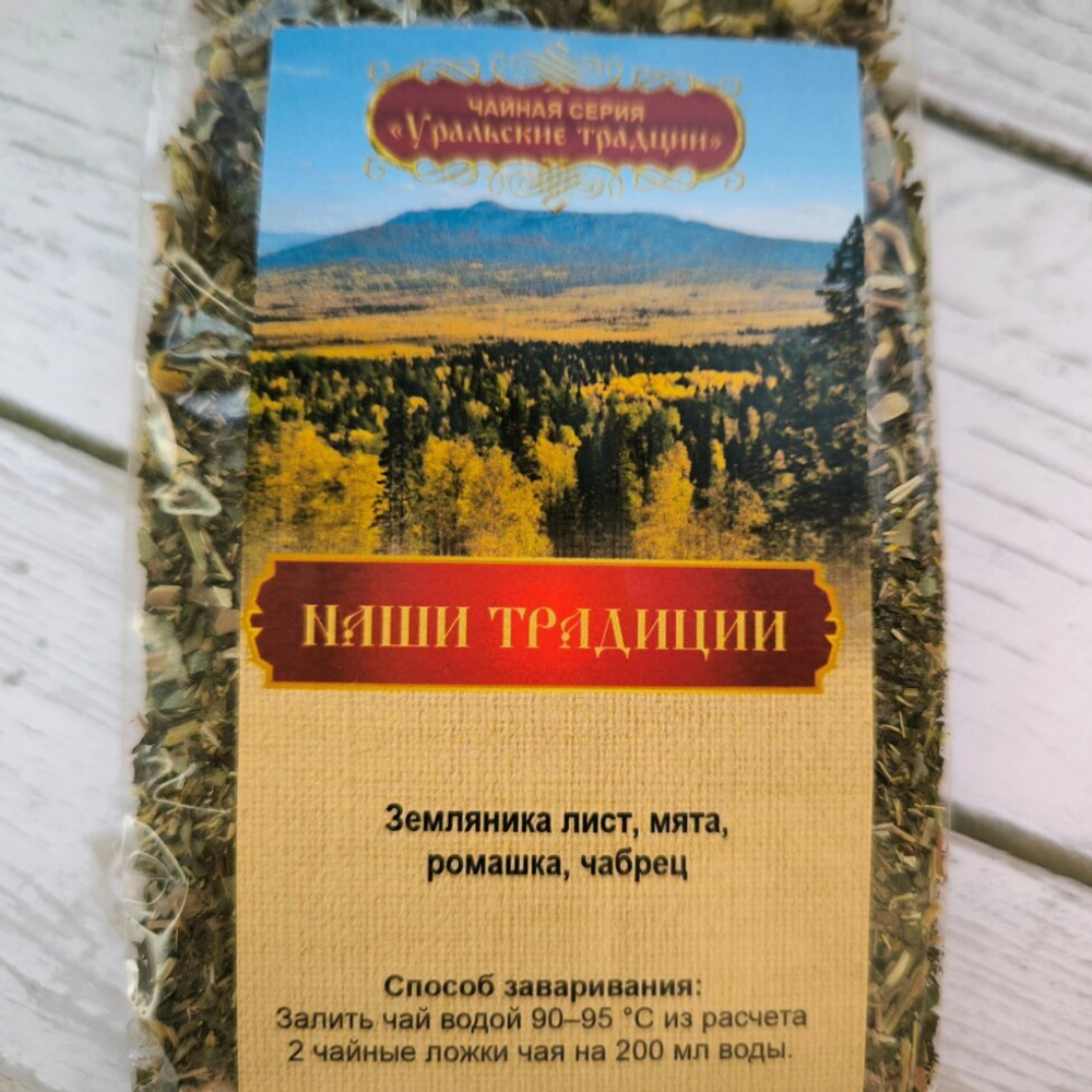 Чайная серия "Уральские традиции": Чай Наши традиции, 50 гр.
