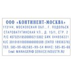 Штамп самонаборный 7-строчный, оттиск 60х33 мм, синий без рамки, TRODAT 4928/DB, КАССЫ В КОМПЛЕКТЕ