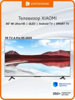Телевизор QLED 65" MI TV A Pro 65 2025, 4K, Android
