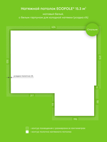 Натяжные потолки: 15.3 м2, 5.8 м2, 2.7 м2