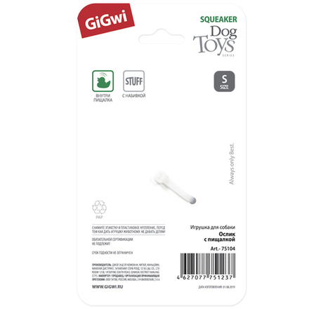 Gigwi PLUSH FRIENDZ игрушка для собак ослик с пищалкой 10 см