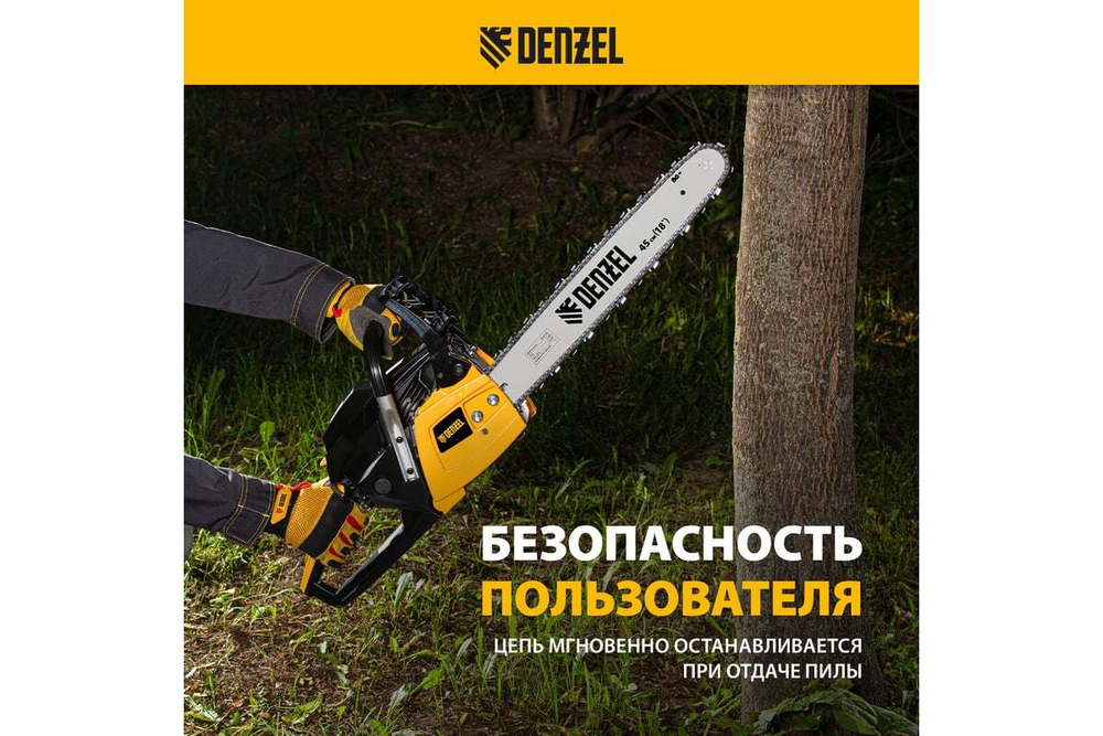 Бензиновая цепная пила Denzel DGS-5218 95233