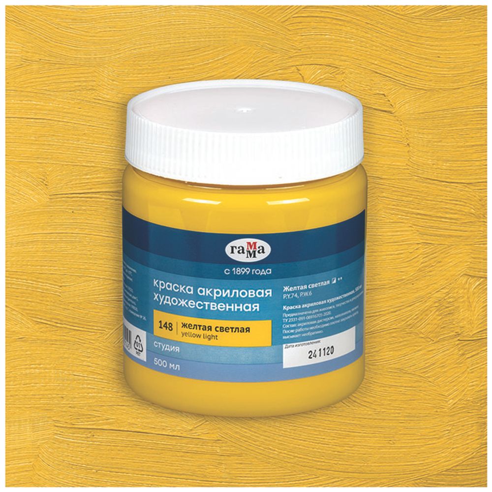 Краска акриловая художественная Гамма "Студия", 500мл, банка, желтая светлая