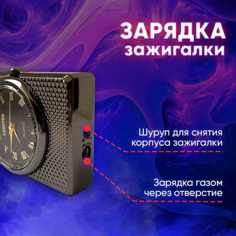 газовая зажигалка с часами, золотистый мат.