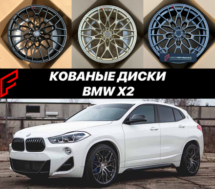 Кованые диски BMW X2 F39 БМВ автомобильные диски колеса ковка диск