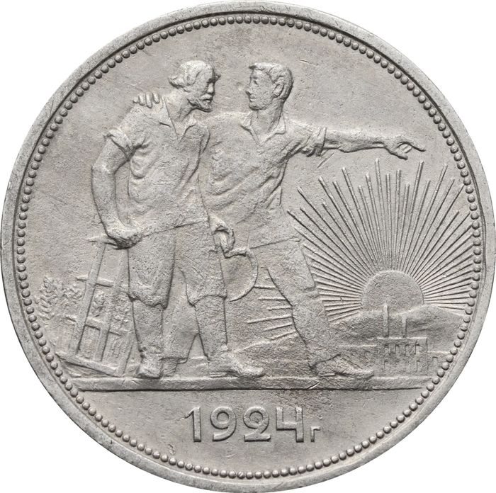 1 рубль 1924 ПЛ (Шт. 1.1 - 2 ости)