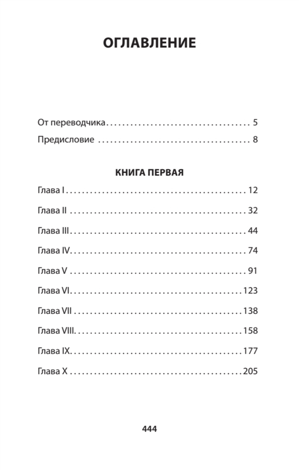 Интимные места Фортуны (Питер покет)