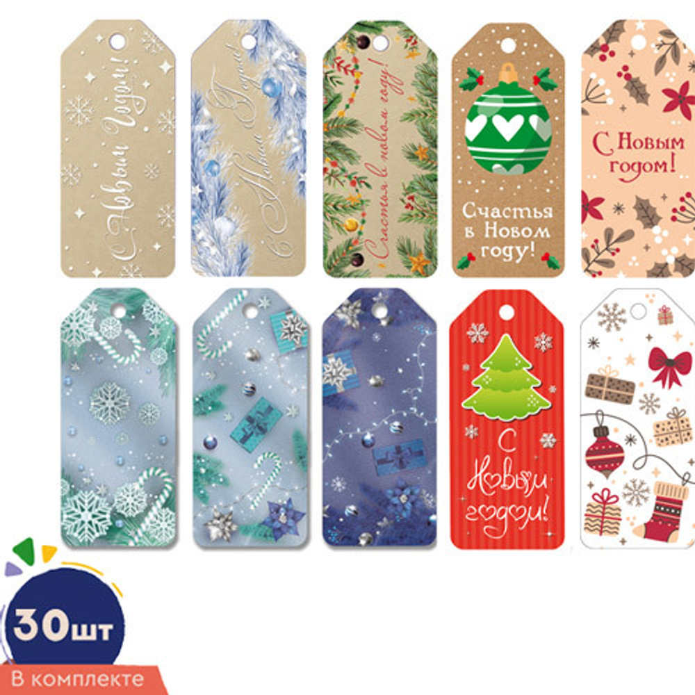 Набор бирок 85*38мм "Новогодние" 30шт