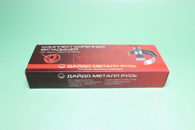 Вкладыш ММЗ Д-260 коренной +0,25