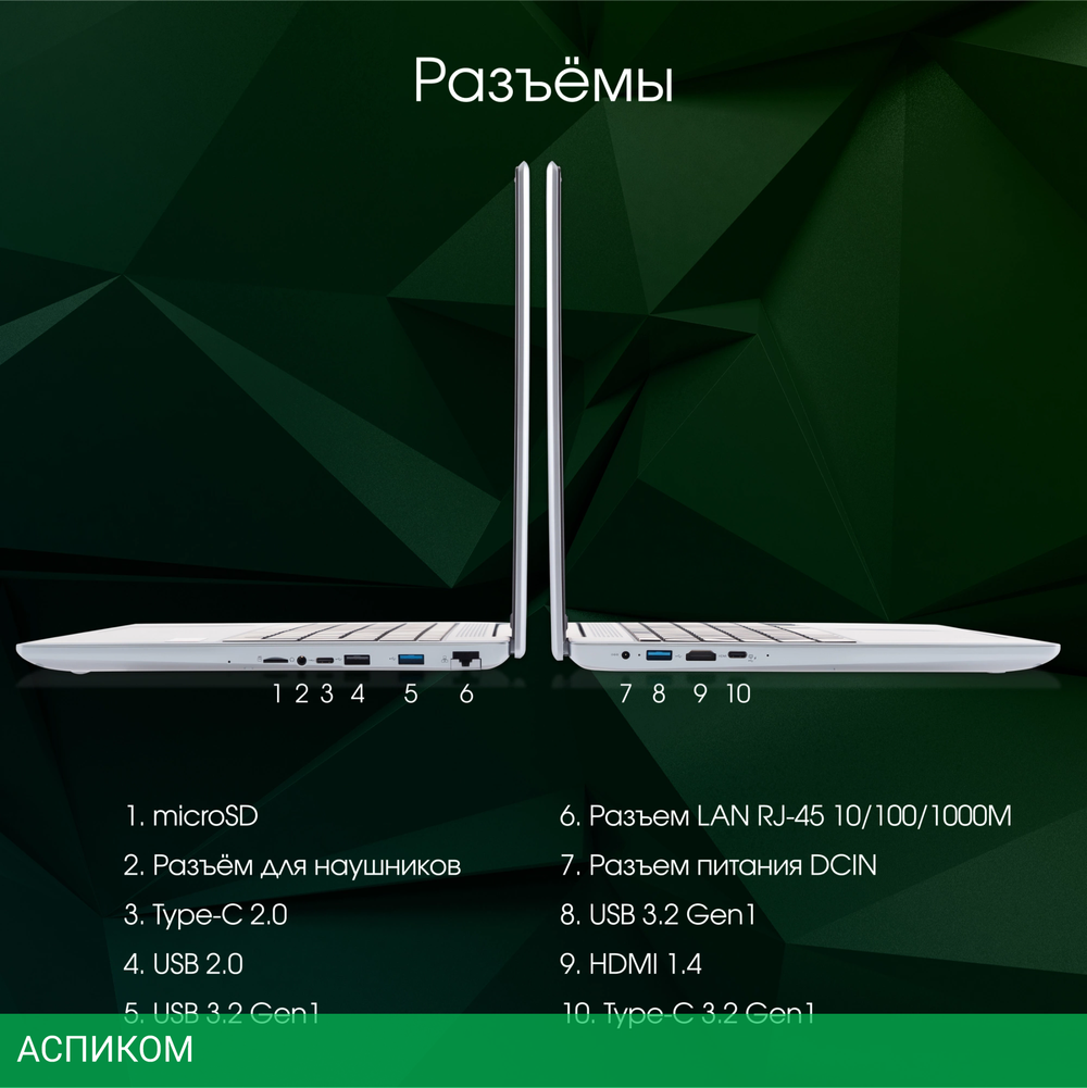 Ноутбук Digma Pro Breve