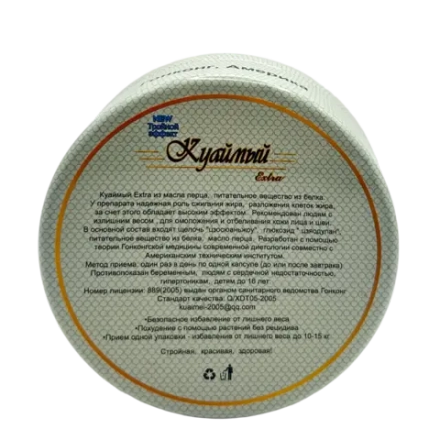 Куаймый Extra капсулы для похудения и контроля веса