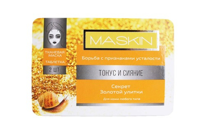 Тканевая маска, Тонус и сияние, 2шт, MASKIN