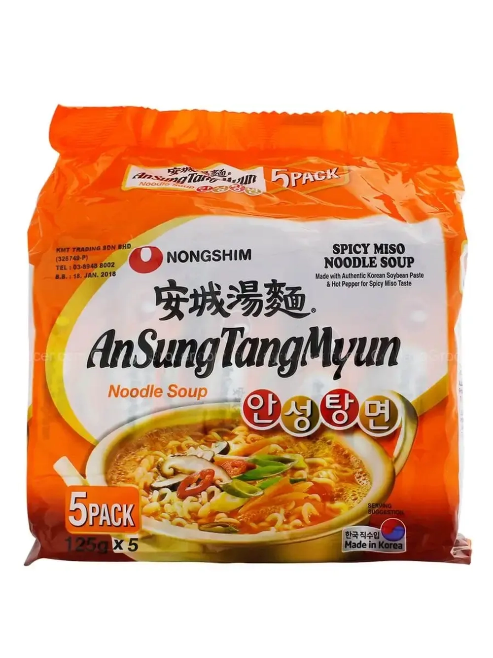 Корейская лапша Nongshim Ansungtangmyun , с овощами
