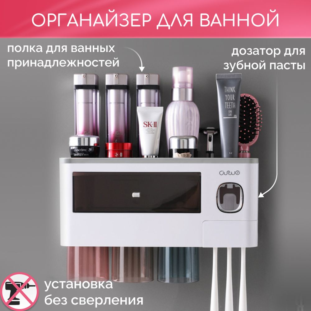 Органайзер для ванной с тремя стаканами