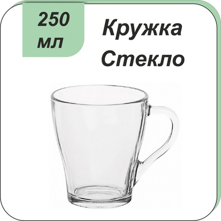 Кружка "Грация " 250мл