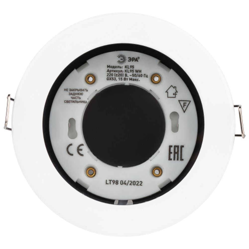 Встраиваемый светильник влагозащищенный ЭРА KL95 WH GX53 IP44 белый
