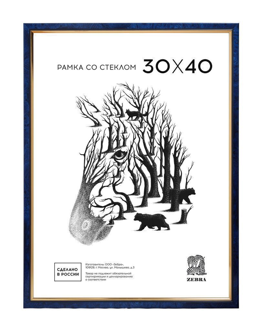 Фоторамка пластик 30*40 204 (Синий)