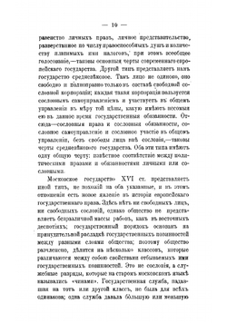 Лекции по русской истории профессора Московского университета В.О. Ключевского. Часть 2 | Ключевский Василий Осипович