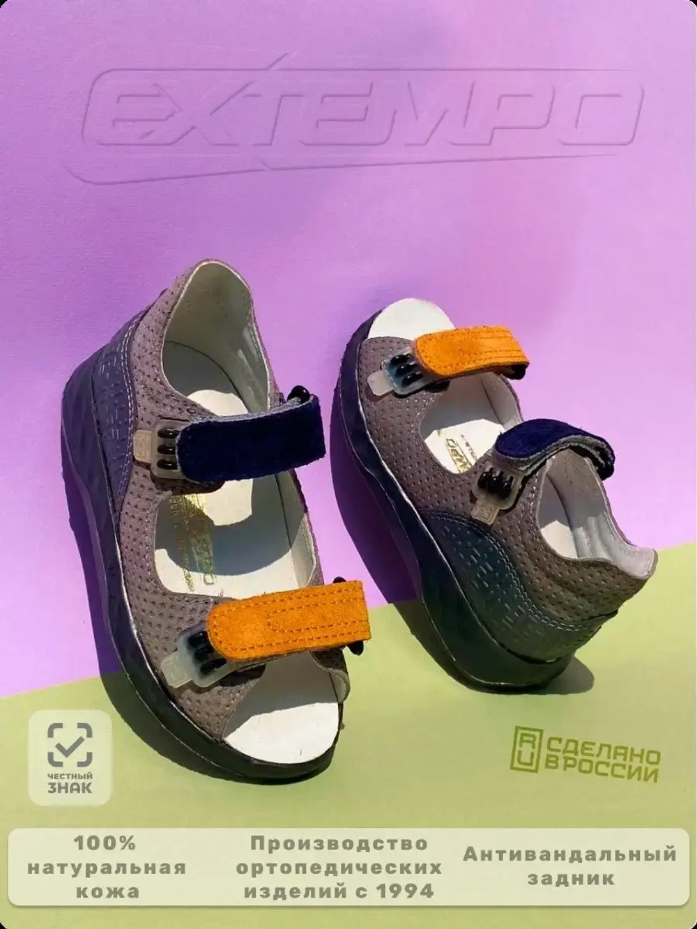 Сандалии на липучках